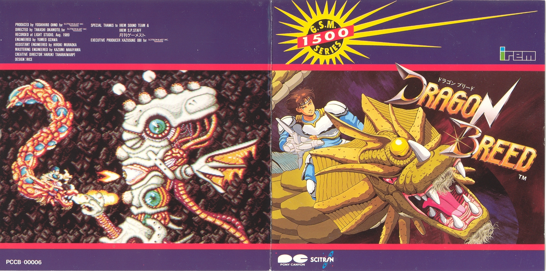 Dragon Breed (1989) MP3 - Download Dragon Breed (1989